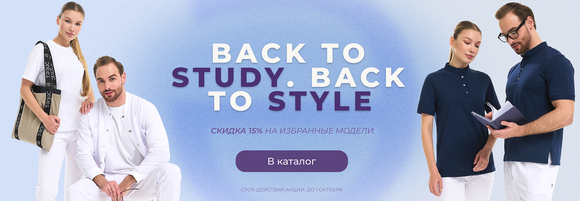 Распродажа