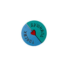 Значок "Токсик и душнила", синий/бирюзовый, 2 шт в комплекте