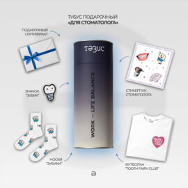 Подарочный тубус Тезис "Для стоматолога"