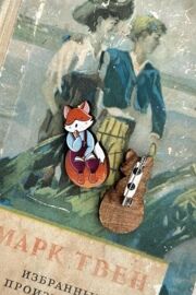 Значок "Лиса с книгой", фиолетовый