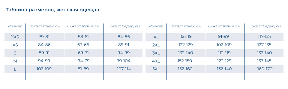 Таблица размеров_жен_Cherokee-CK702