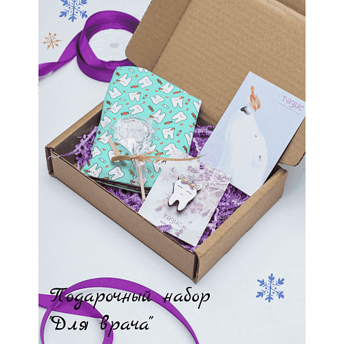 Подарочный набор "Для стоматолога" №13S